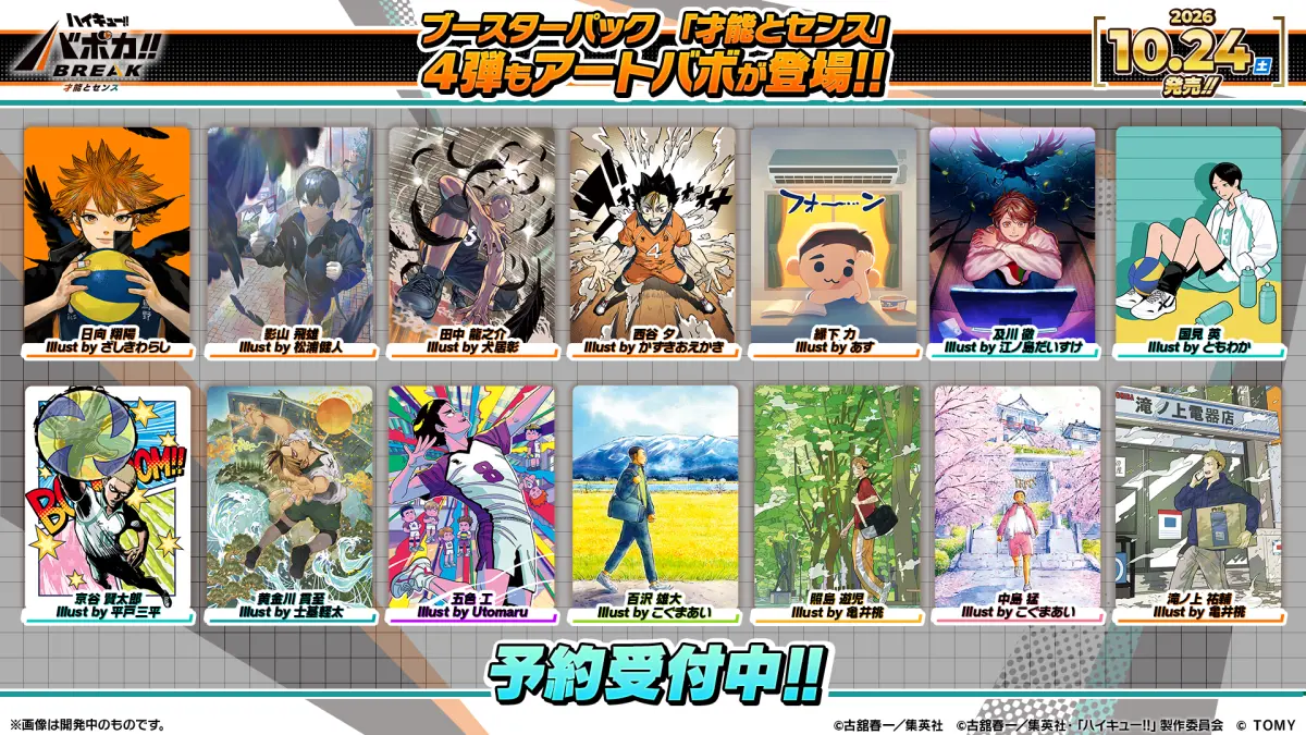 アートバボ