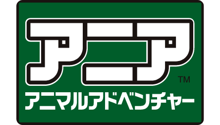 ロゴ:アニア