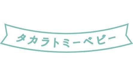 ロゴ：タカラトミーベビー