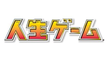 ロゴ:人生ゲーム