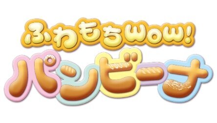 ロゴ:パンビーナ