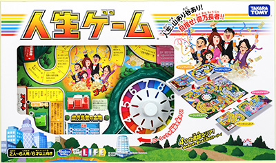7代目人生ゲーム