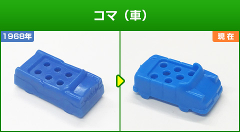コマ(車)