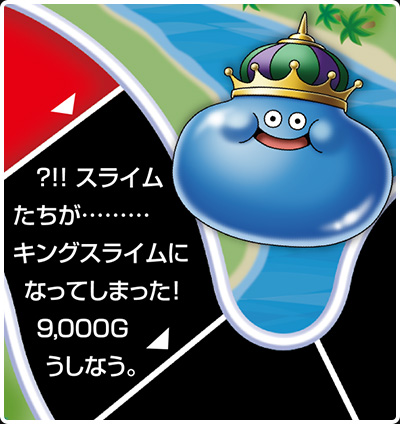 ドラゴンクエスト人生ゲーム マス目