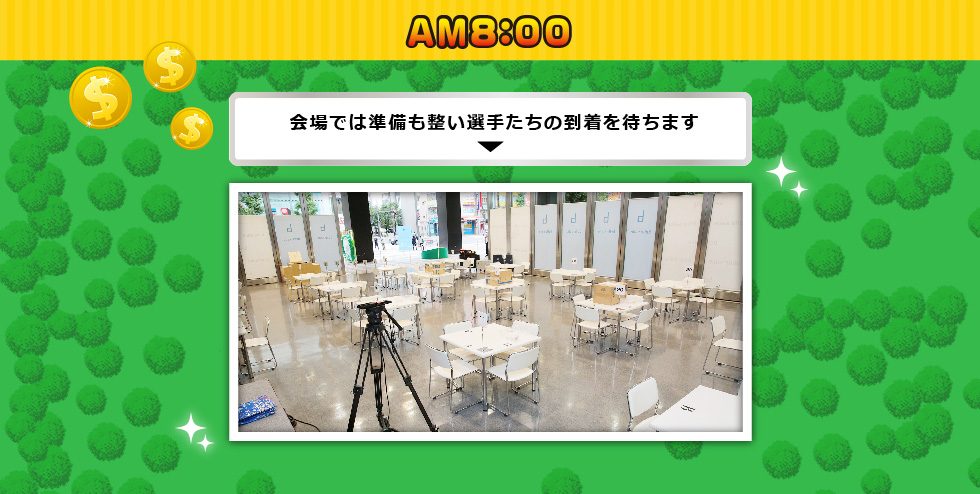 人生ゲーム日本一決定戦 レポート