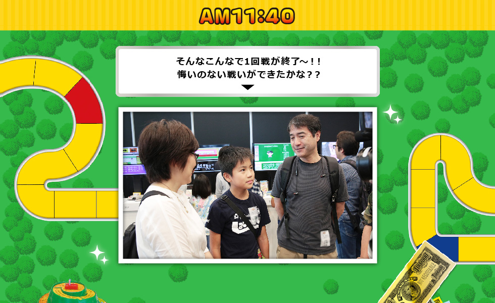 人生ゲーム日本一決定戦 レポート