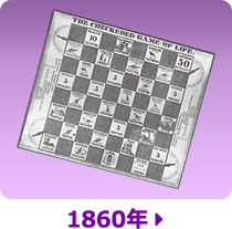 1860年