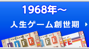 1968年～