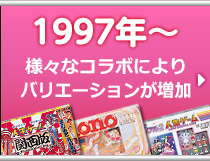 1968年～