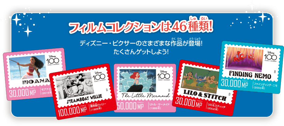 フィルムコレクションは46種類！