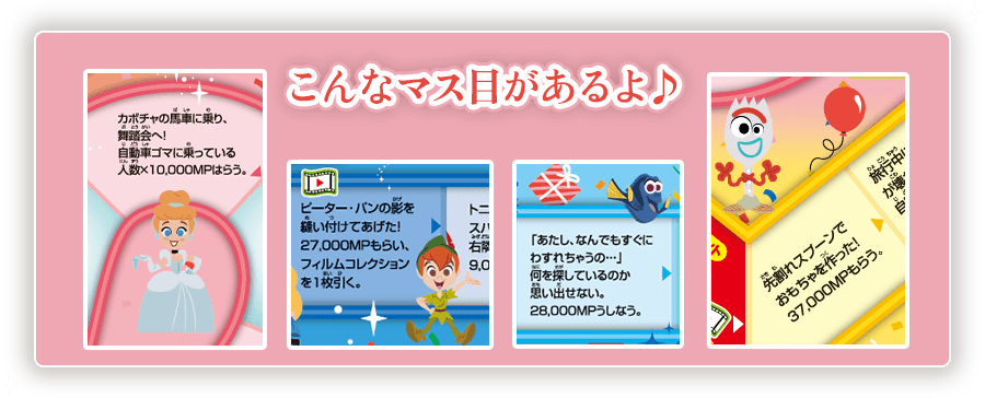 こんなマス目があるよ♪