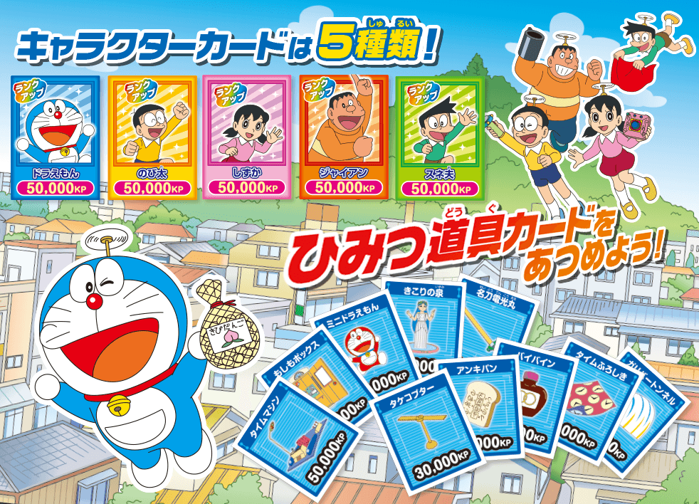 キャラクターカードは5種類！