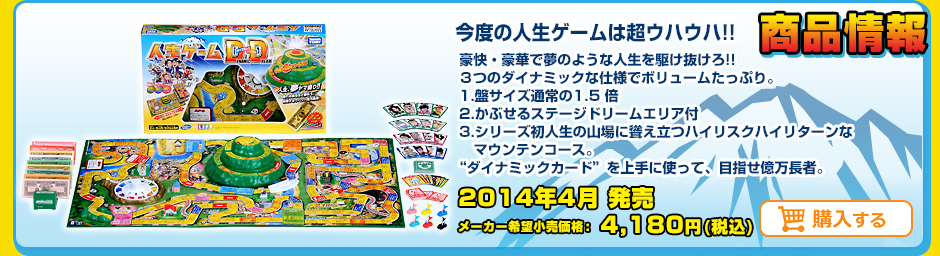 メーカー希望小売価格：4,180円(税込)
