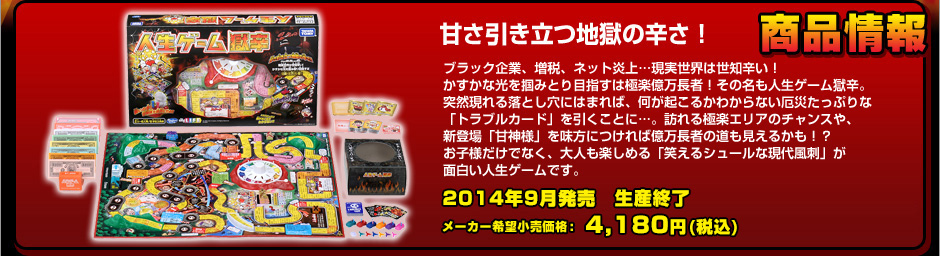 メーカー希望小売価格：4,180円(税込) 2014年9月発売　生産終了