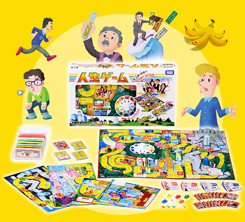 人生ゲーム 商品画像