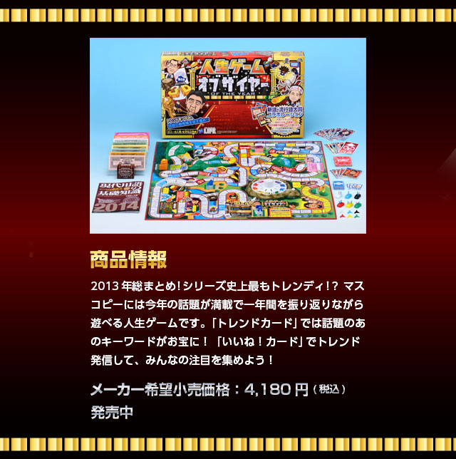 メーカー希望小売価格：4,180円(税込)