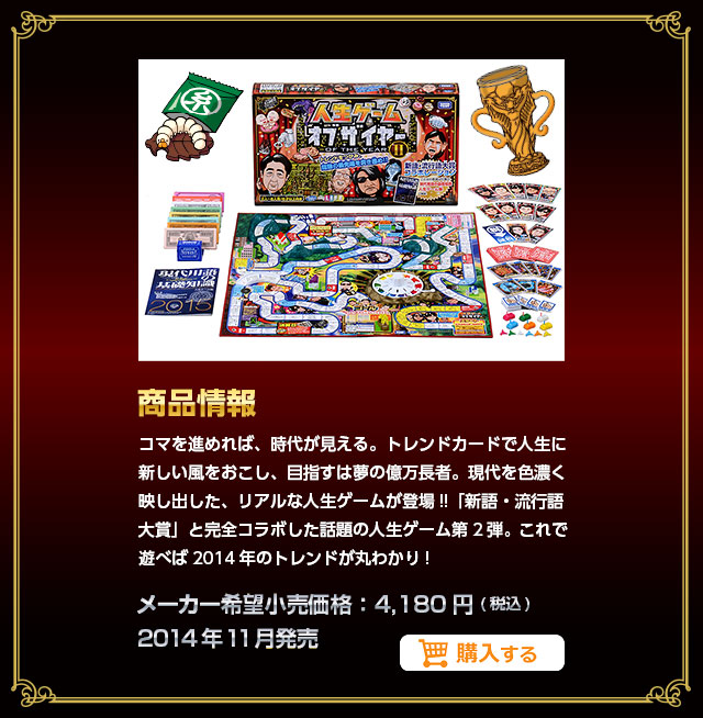 メーカー希望小売価格：4,180円(税込)