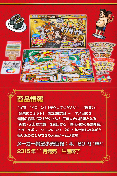 メーカー希望小売価格：4,180円(税込)