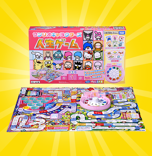 サンリオキャラクターズ人生ゲーム　商品画像