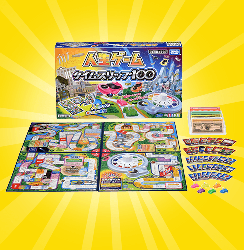 人生ゲーム タイムスリップ100　商品画像