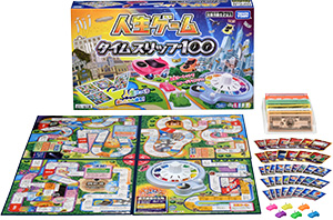 人生ゲーム　タイムスリップ１００