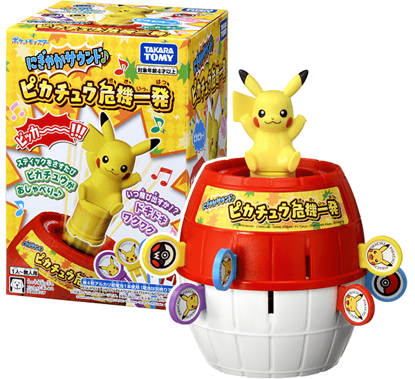 にぎやかサウンド ピカチュウ危機一発