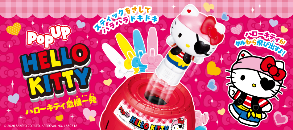 POPUP HELLO KITTY ハローキティ危機一発