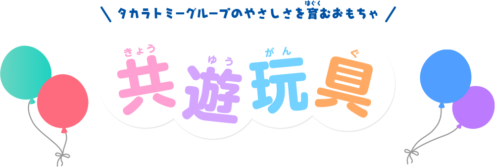 商品カタログ