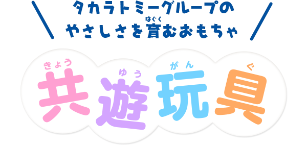 商品カタログ