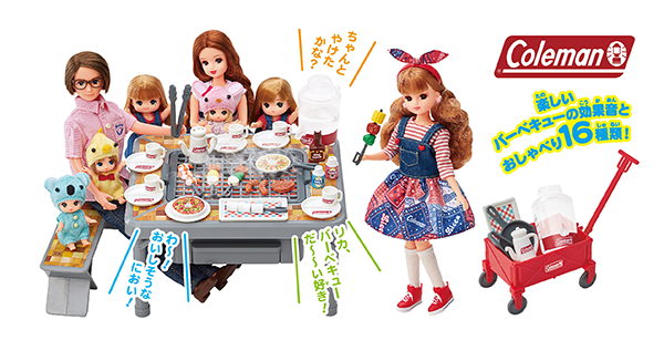 リカちゃん　もくもくジュージュー にぎやかバーベキュー
