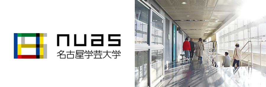 名古屋学芸大学