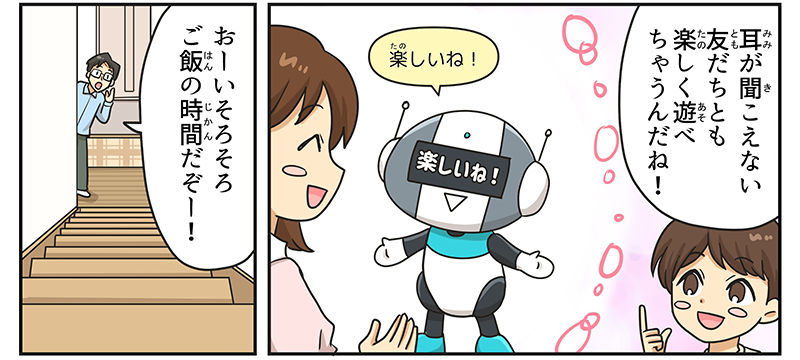 5
											男の子のお父さんが、階段の下から、おーいそろそろご飯の時間だぞー！と呼んでいます。