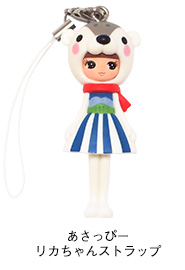 あさっぴーリカちゃんストラップ