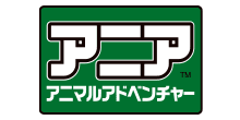 アニア