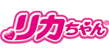 リカちゃん