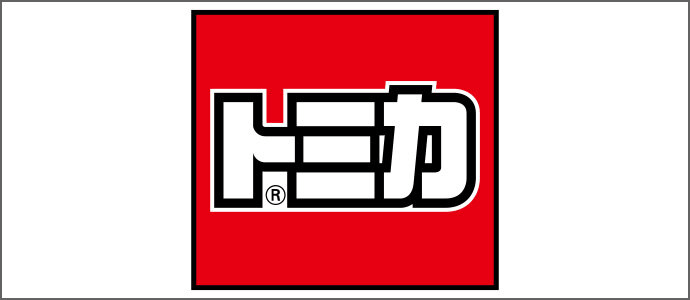 トミカ