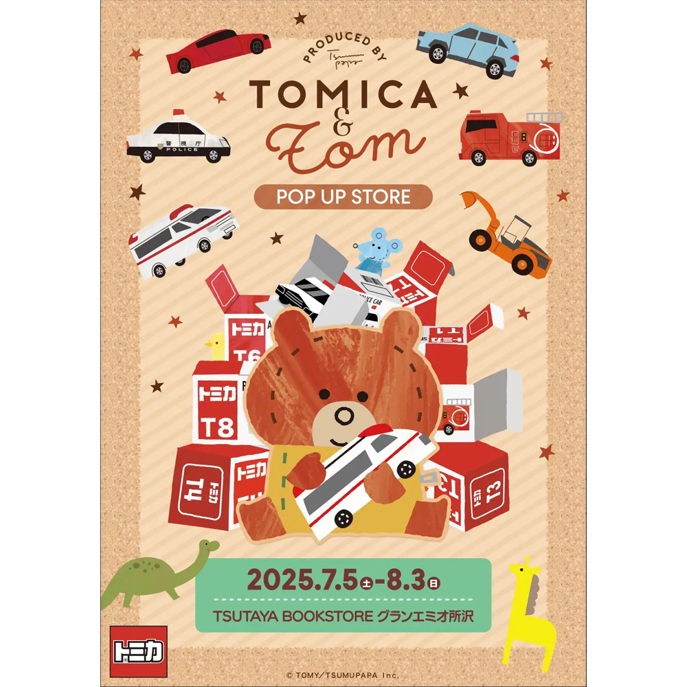<center><BIG><BIG>『トミカとトム』POP UP STORE開催！<BR></BIG>会場：TSUTAYA BOOKSTORE グランエミオ所沢</BIG></center>