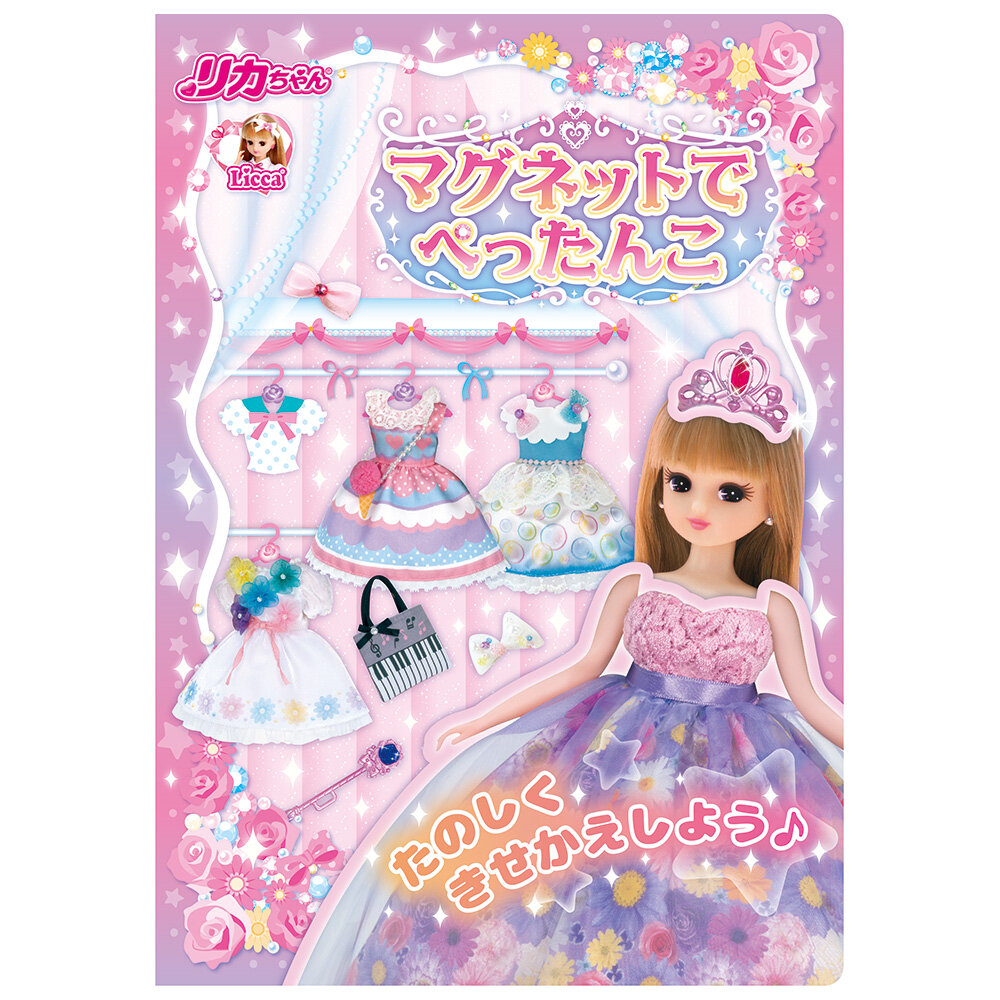 マグネットでぺったんこ　リカちゃん