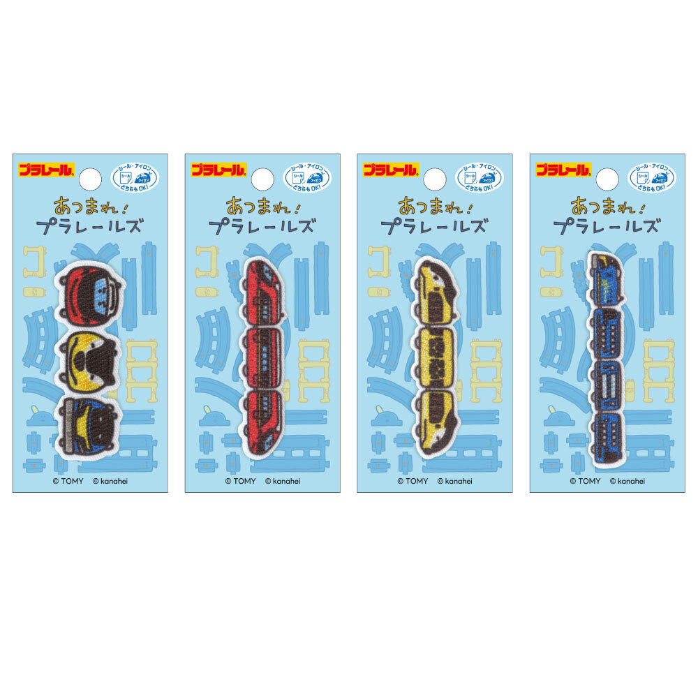 あつまれ!プラレールズ ワッペン(4種)