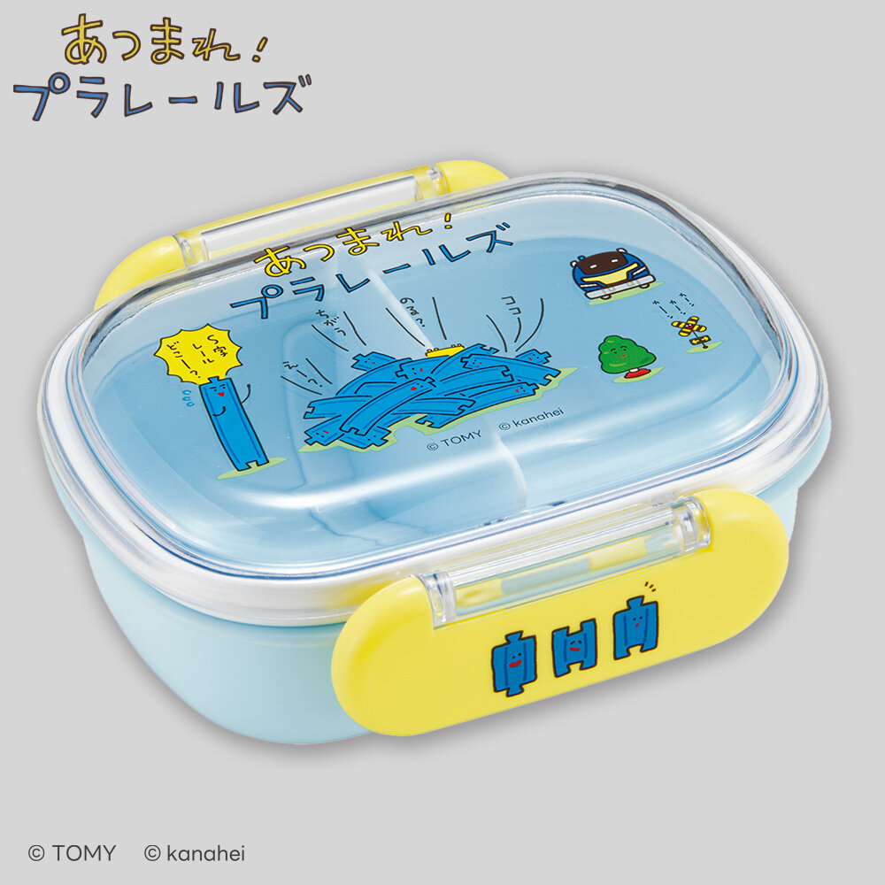 あつまれ！プラレールズ　食洗機対応 子ども ランチボックス