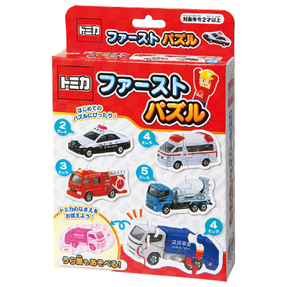 ファーストパズル　トミカ