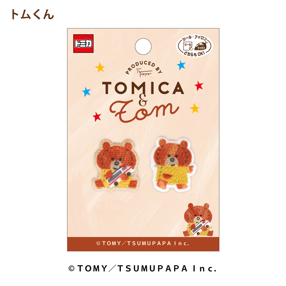 トミカとトム ワッペン　トムくん