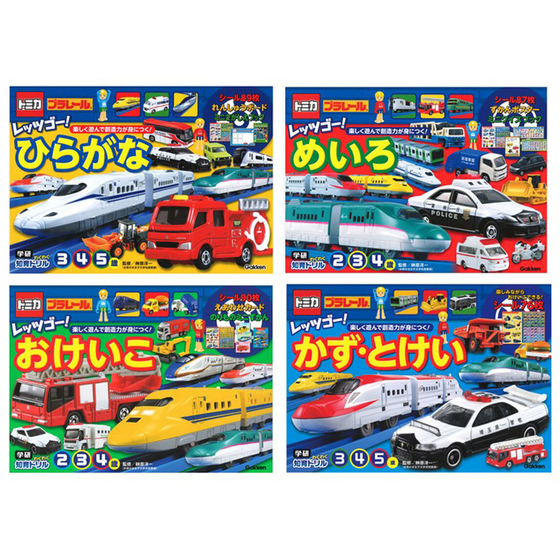 学研わくわく知育ドリル　トミカ・プラレール　レッツゴー！<br>おけいこ/めいろ/ひらがな/かず・とけい