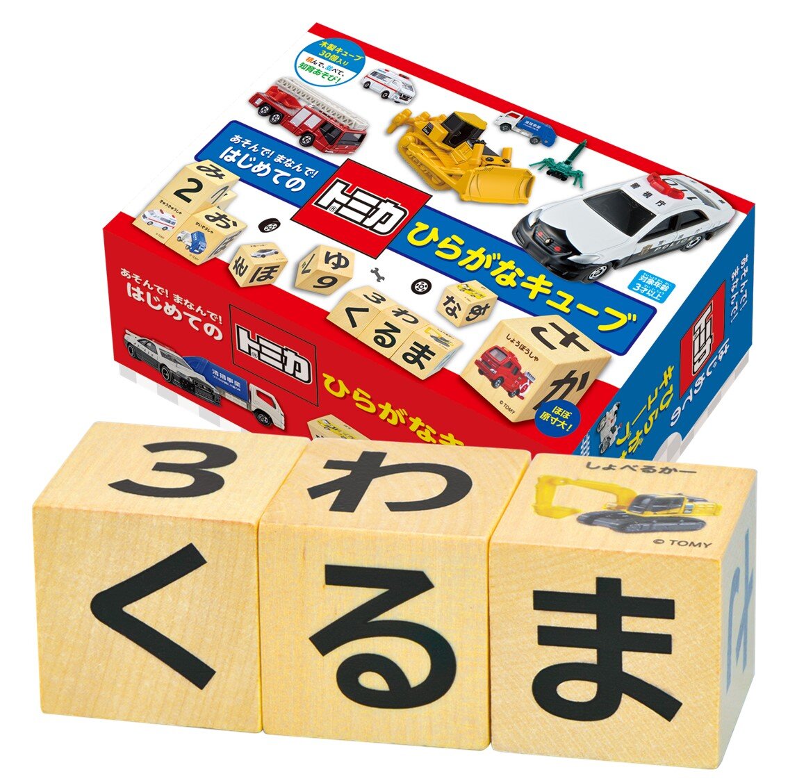 トミカ　はじめてのひらがなキューブ