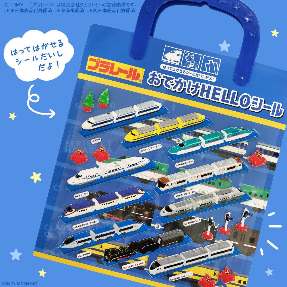 おでかけHELLOシール（自然）