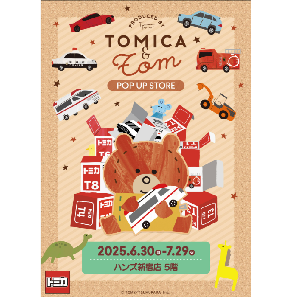 <center><BIG><BIG>『トミカとトム』POP UP STORE開催！<BR>会場：ハンズ新宿店</BIG></BIG></center>