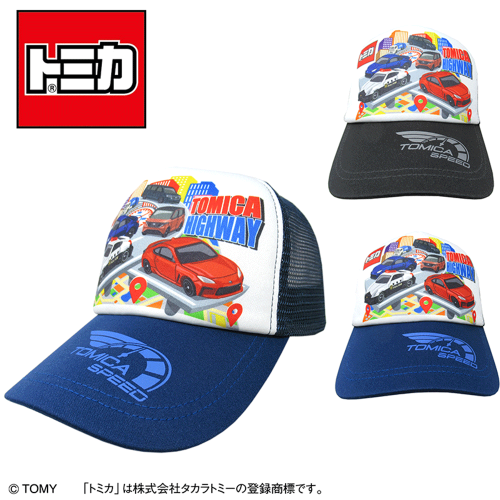 トミカ メッシュキャップ