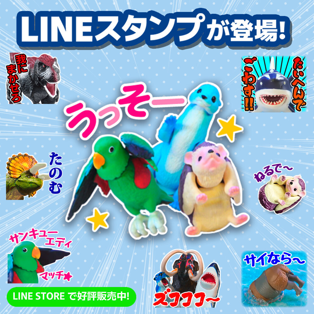 アニアキングダム公式LINEスタンプ