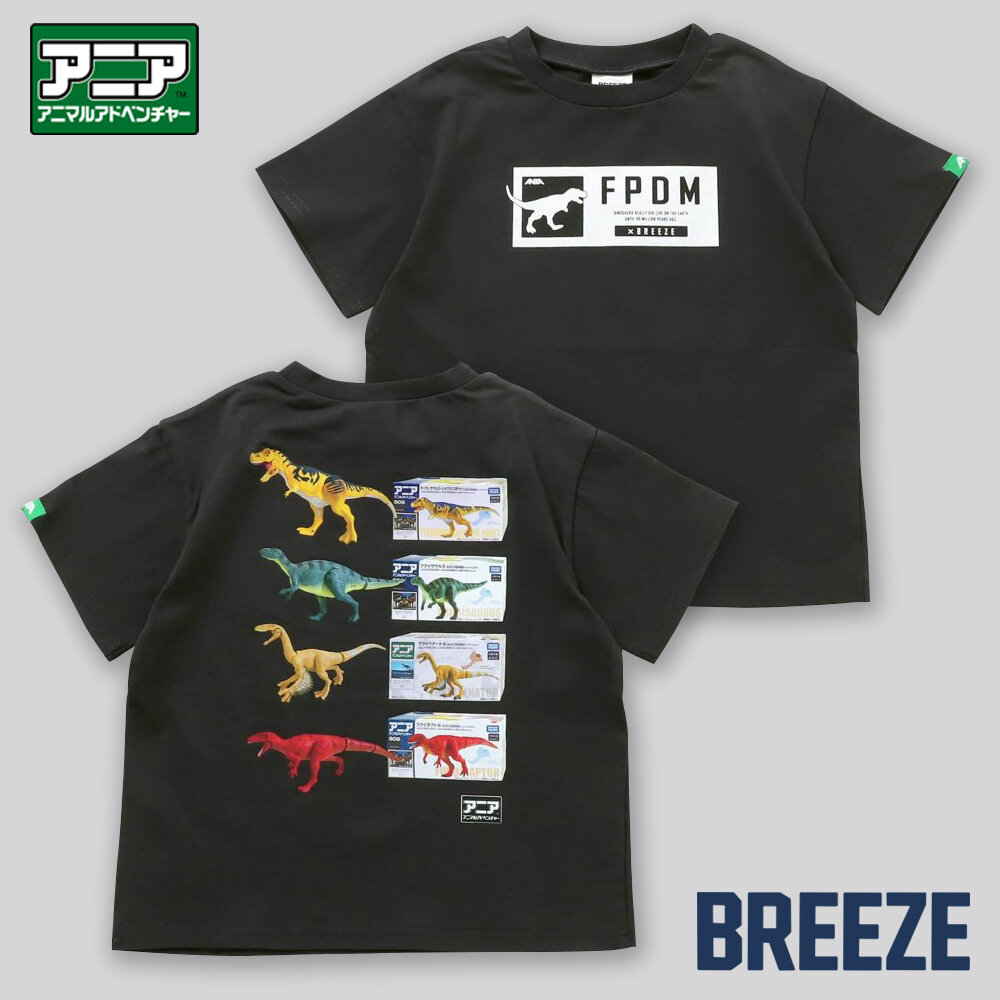 福井県立恐竜博物館×アニアコラボ 恐竜Tシャツ(子ども)