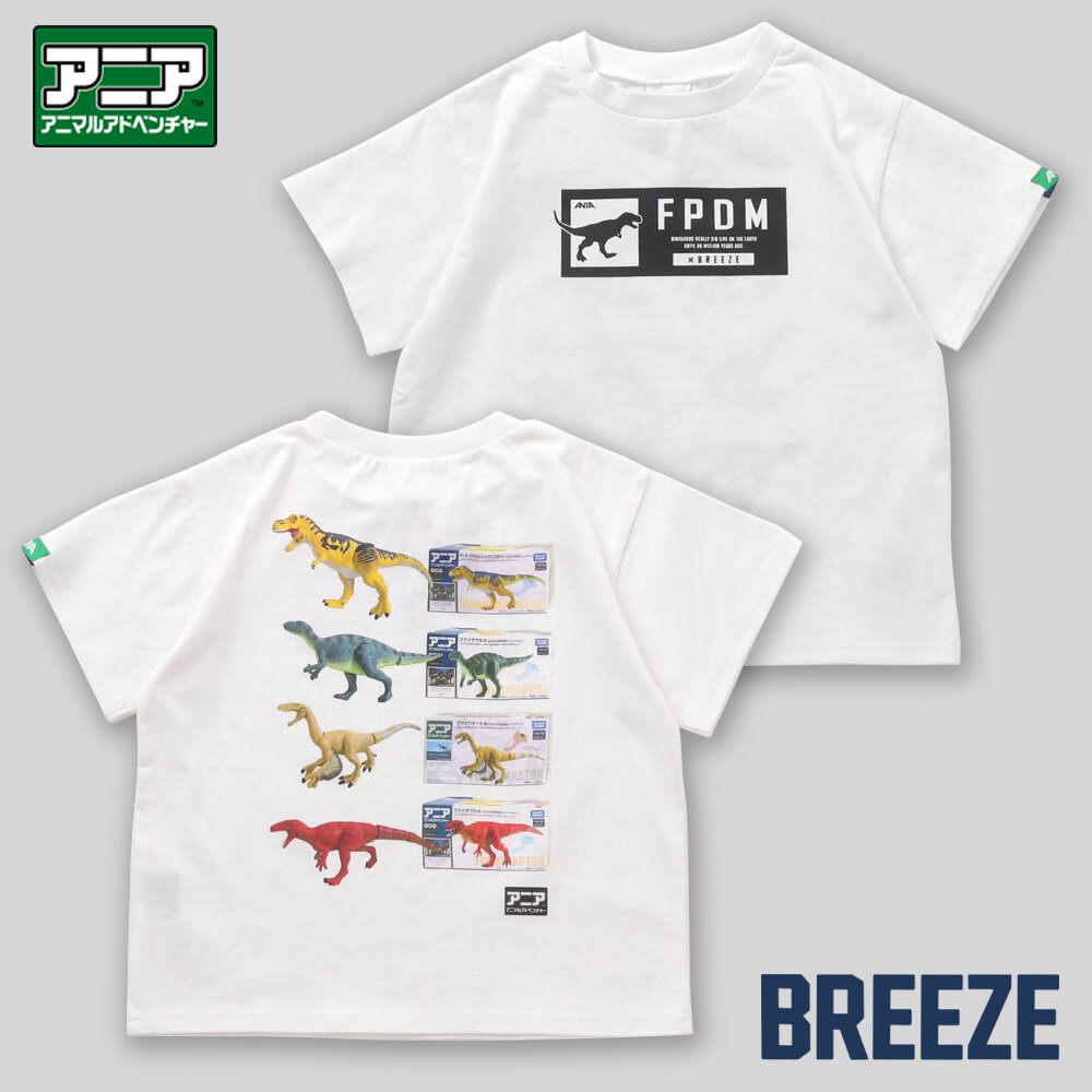 福井県立恐竜博物館×アニアコラボ 恐竜Tシャツ(子ども)